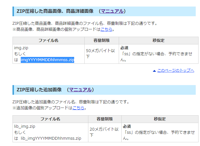日本雅虎传图的格式包,用ftp传图